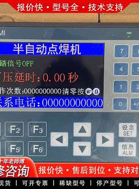 可维修文本PLC一体机4.3寸 TM-20MR-430-B议价