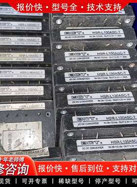 可维修HSR-L100ASC-T 36-72 3.3 30A HS议价
