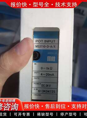 可维修带包装AREX-37 MS3710-D-A/X议价议价