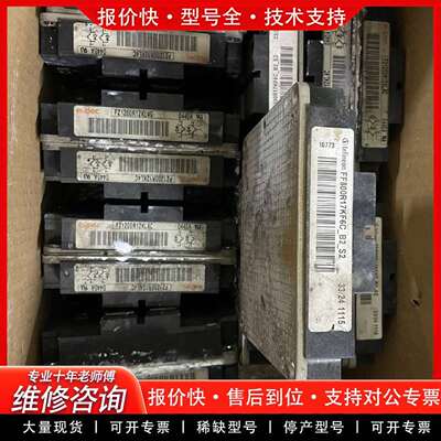 可维修FZ1200R12KL4C FF800R17KF6C-B2-议价