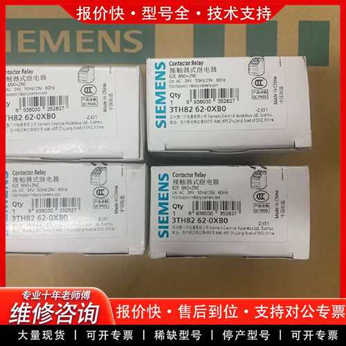 可维修3TH82 62-0XB0 接触器式继电器3TH826议价