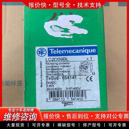 可维修进口直流接触器LC2D09BL DC24V 单价4议价