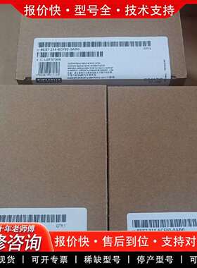 可维修6ES7314-6CF02-00包邮6ES7 31议价