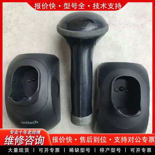 可维修utech优尼泰克MS840P无线激光扫描枪1议价