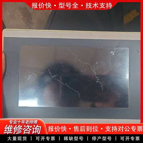 可维修触摸屏FE6070W，，实物拍摄，成色议价