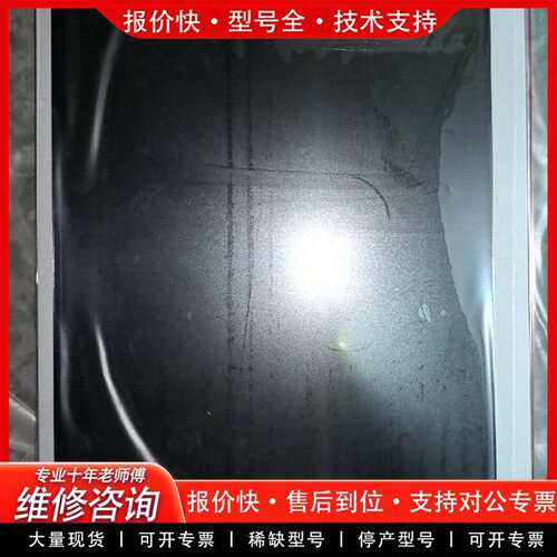 可维修液晶屏 LTA084C271F 显示屏 正品 包好议价