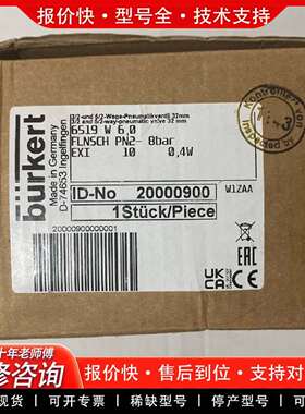 可维修burkert6519电磁阀议价