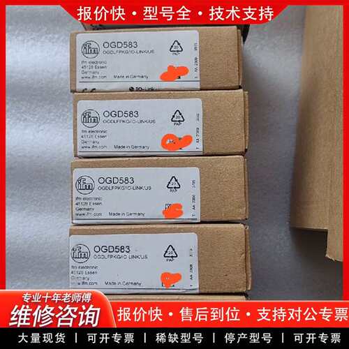 可维修ifm宜福门OGD583单价1200元/个以上保议价