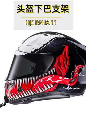 头盔下巴支架适用HJC RPHA 11毒液二代摩托车运动相机支架