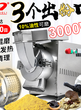 创力中药材粉碎机多出粉口三七打粉机流水式商用磨粉机超细研磨机