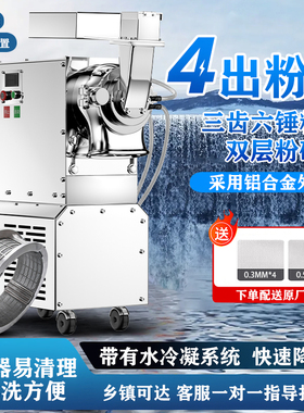 中药材水冷商用分级式流水式