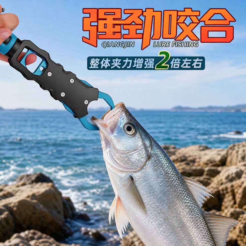 强劲咬合控鱼钳夹力2倍海钓专用