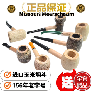 正品美国密苏里玉米芯烟斗布恩传奇乡绅传统摩根石楠木苹果海泡石