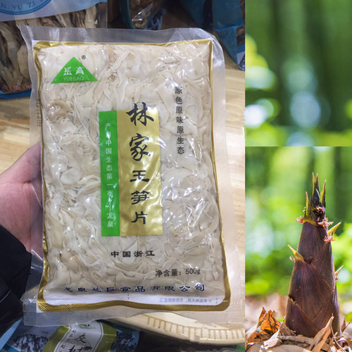 野生笋干龙泉林家玉笋片农家特产深山天然笋尖无添加水笋片白玉笋