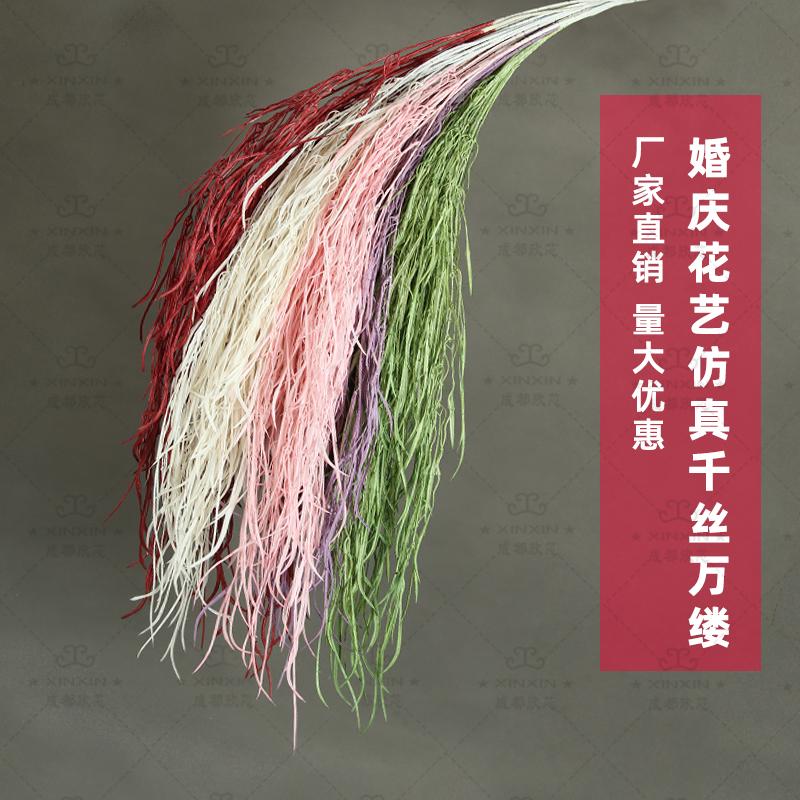 垂吊型仿真柔丽丝手感千丝万缕白色壁挂花材婚礼堂软装造景美陈