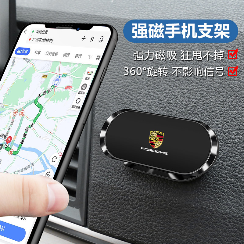 保时捷卡宴Macan帕拉梅拉7车载手机支架/手机座