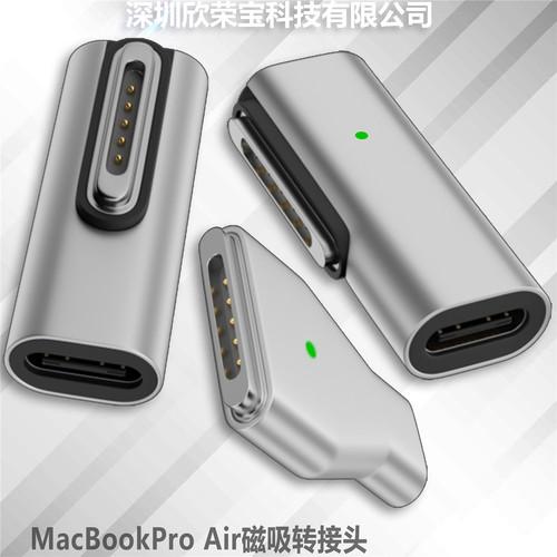 欣荣宝Magsafe转换器指示灯轻便