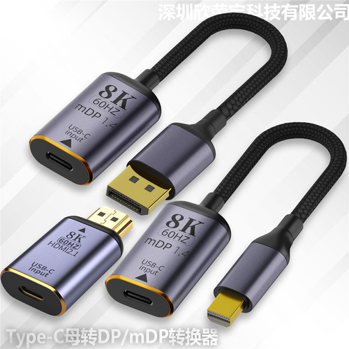 欣荣宝HDMI转换器数据线8K60HZ