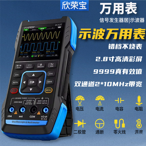 双通道50M数字示波器万用表