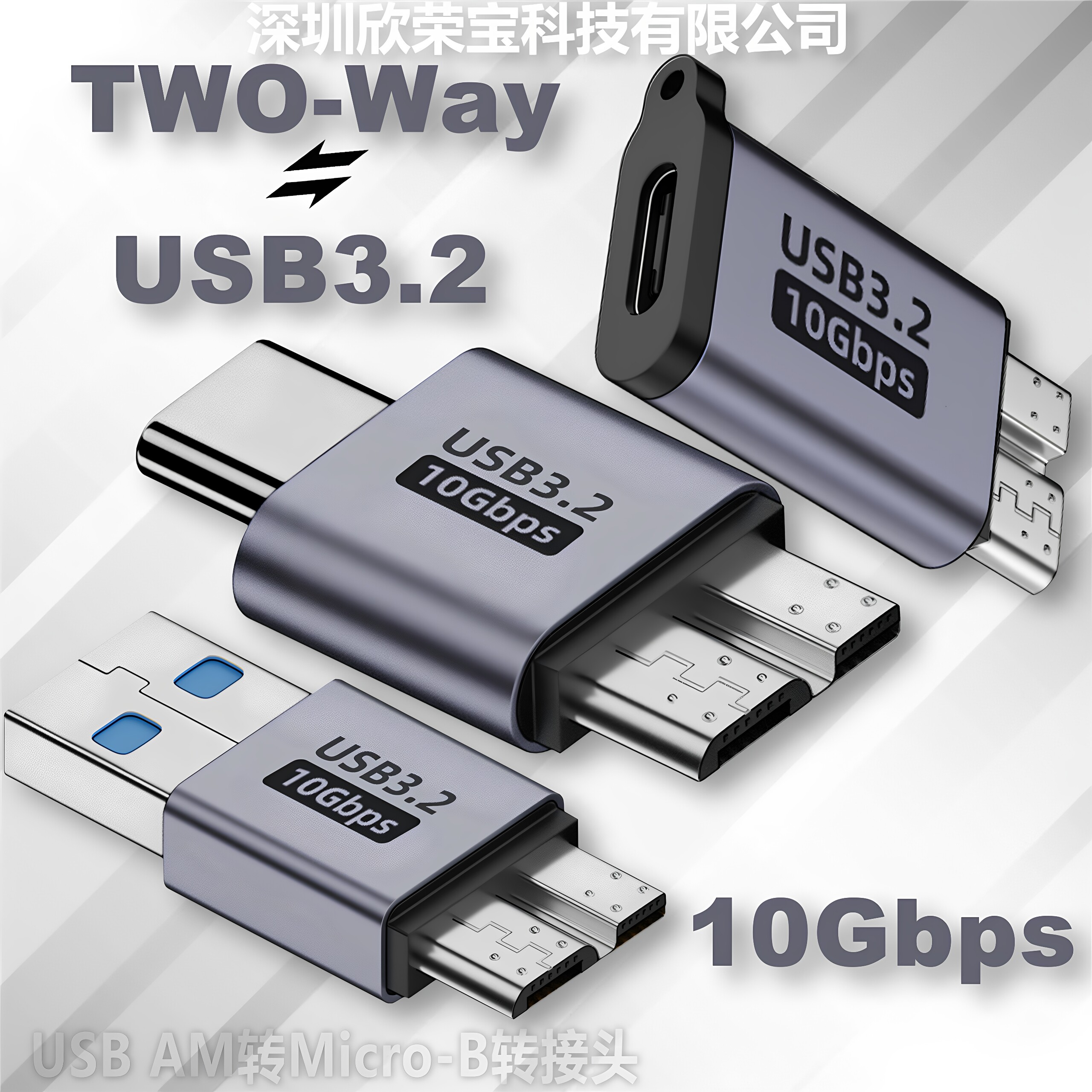 移动硬盘盒手机USB AM转Micro-B转接头TYPE-C插头USB3.1 数据传输