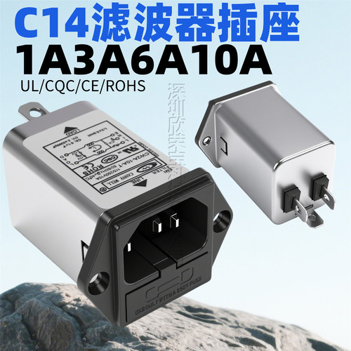 CANNY WELL进口插座式电源滤波器品字插座CW2A 3A6A10A抗干扰220V