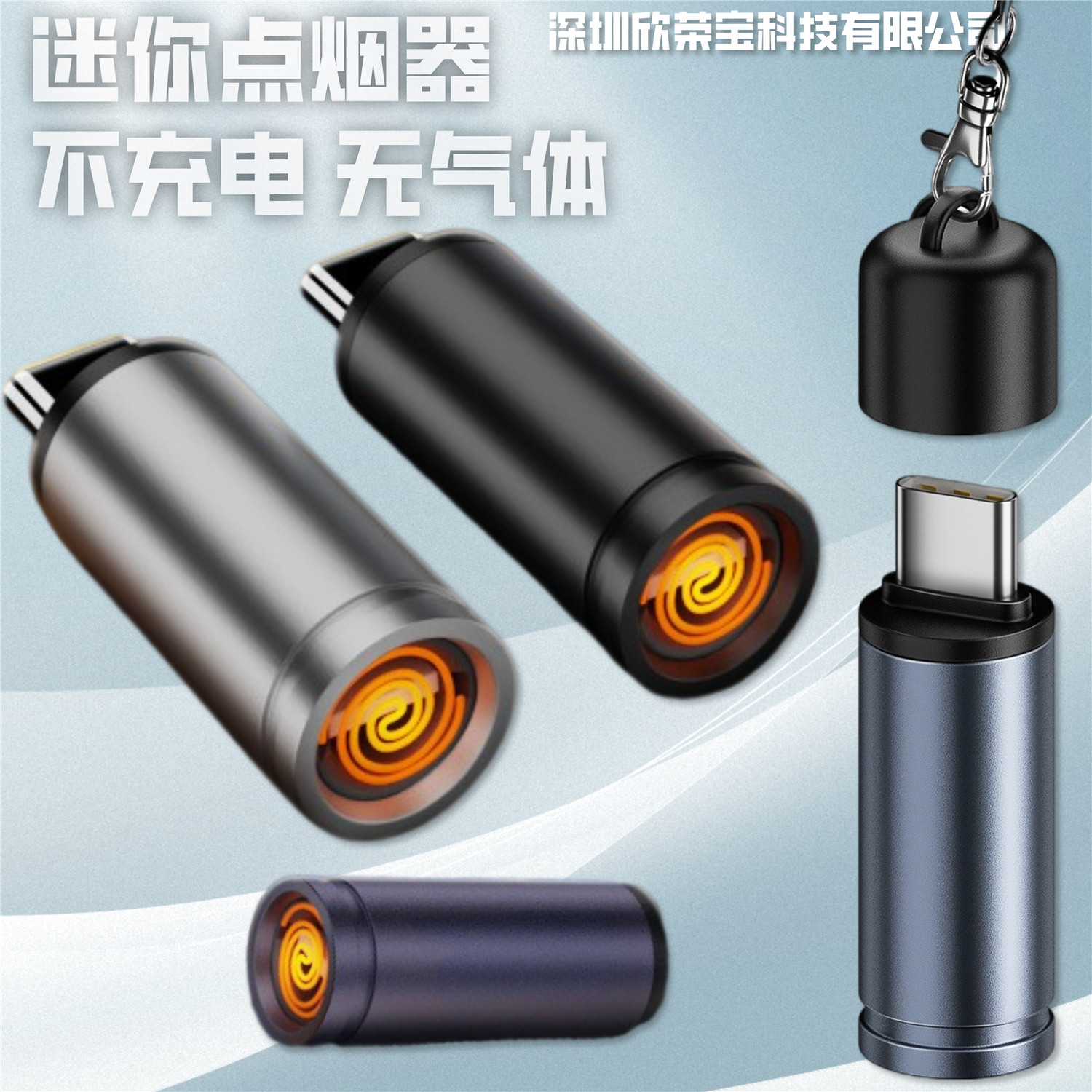 野营装备无电池Type-c转手电筒转换器电筒户外便携迷你点烟器USBC