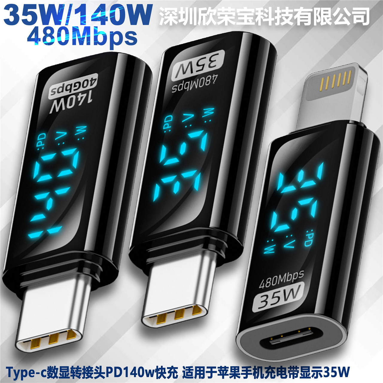 type-c转lighting转接头数据传输带PD数字显示适用苹果充电转接器