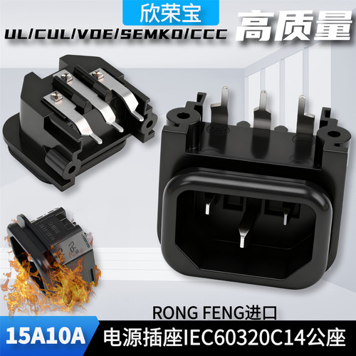RONGFENG进口701W-G电源插座