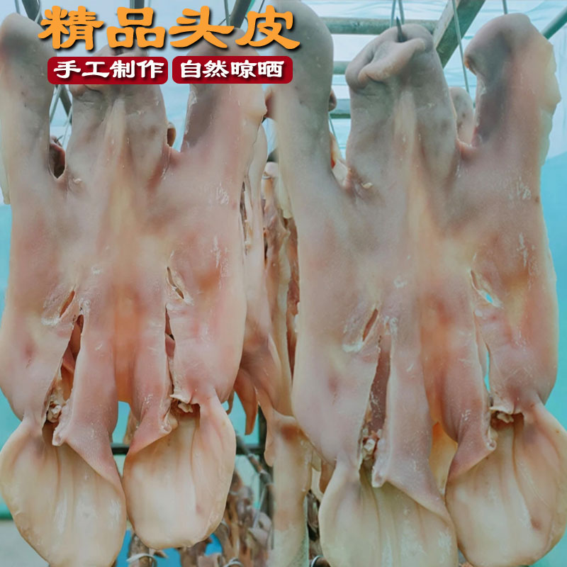 精品咸猪头皮带耳整只好煮烂不咸