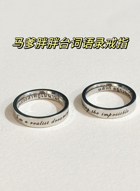 【马爹胖胖】慕Ter原创maxkybas四方极爱Johan纹身戒指不掉色