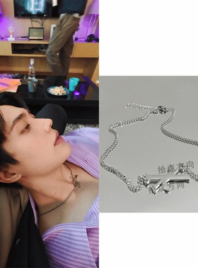 佳期如许Yak同款Dee项链