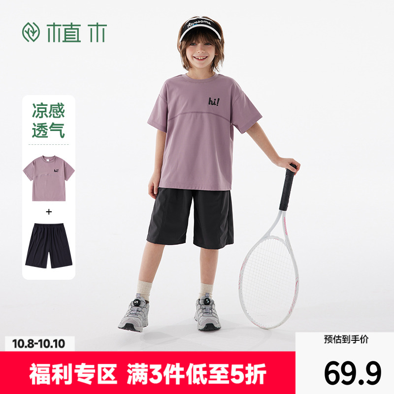 植木童装凉感珠地运动短袖中裤男童套装中大童2025夏装新款儿童潮