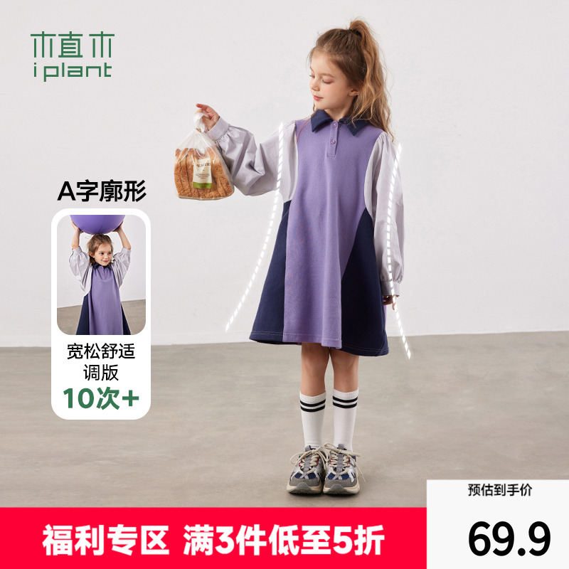 拼接连衣裙iplant/植木