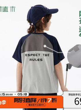 【高尔夫系列】植木童装男童拼接运动男童T恤2024夏装新款儿童潮