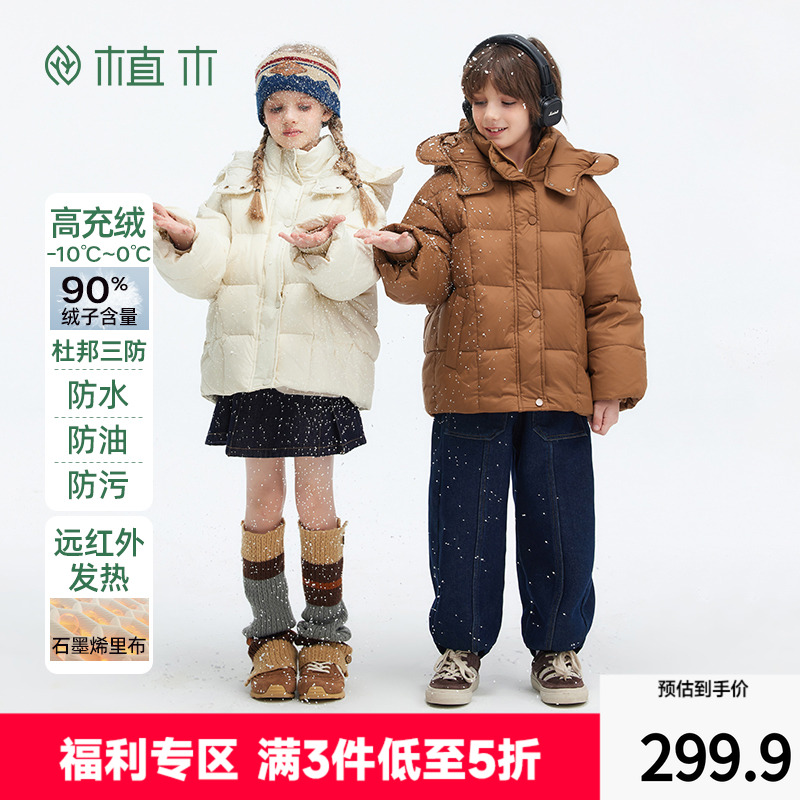 植木童装男童女童羽绒服