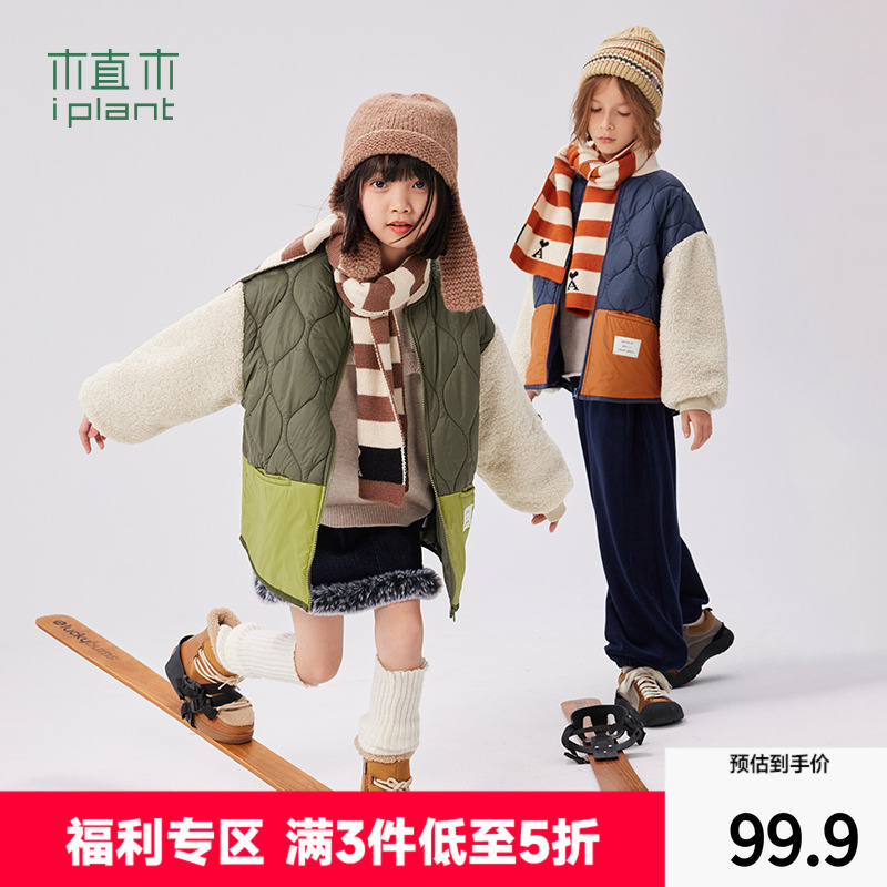 【秀场同款】植木童装拼色仿羊羔绒绗棉男童棉服冬儿童厚外套