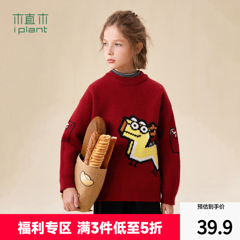 【龙爸IP联名】植木童装半高领男童毛衣中大童2025冬装新款拜年服
