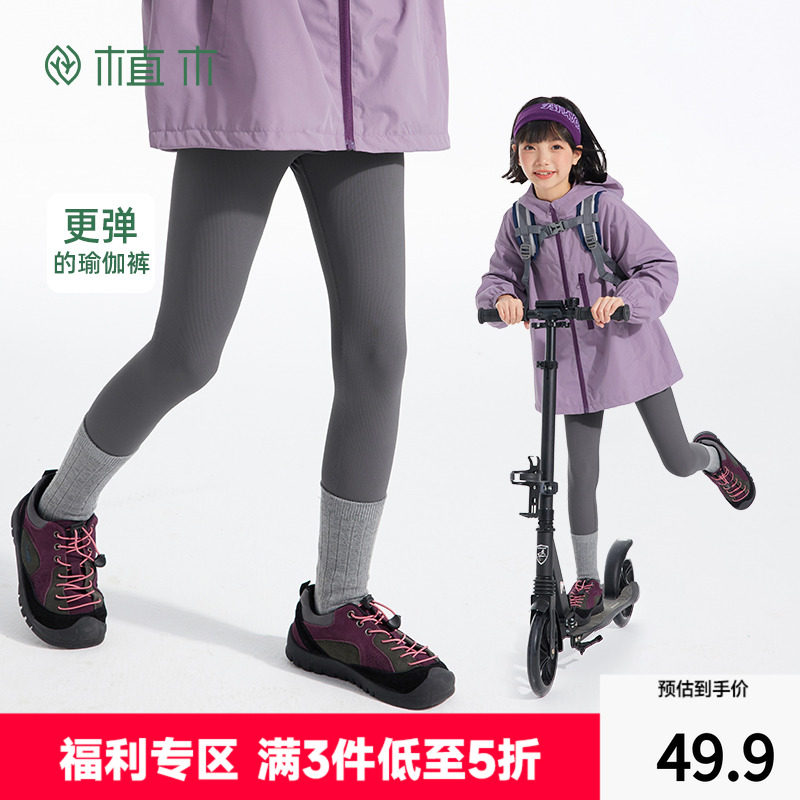 植木童装7A抗菌女童打底裤2025春季新款中大童高弹鲨鱼裤儿童裤子,童装/婴儿装/亲子装,裤子,淘宝优惠券,粉丝福利购,淘宝优惠卷