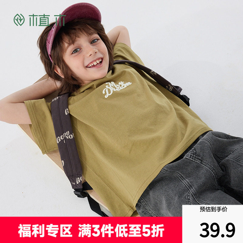 【断码捡漏】植木童装结构印花休闲纯棉短款T恤男童中大童夏潮,童装/婴儿装/亲子装,T恤,淘宝优惠券,粉丝福利购,淘宝优惠卷