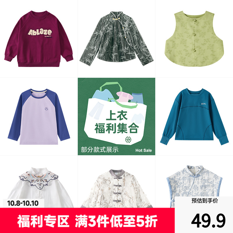 植木童装多巴胺穿搭反季捡漏秋冬男女童上衣外套卫衣上衣2025新款