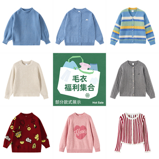 植木童装 捡漏男女童秋冬毛衣上衣集合多巴胺穿搭 反季
