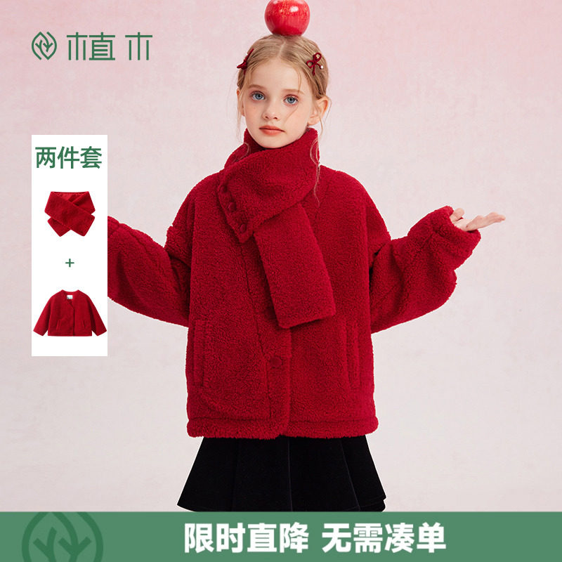 植木童装 儿童外套2025秋冬新款中大童加厚仿羊羔毛年服女童外套,童装/婴儿装/亲子装,普通外套,淘宝优惠券,粉丝福利购,淘宝优惠卷