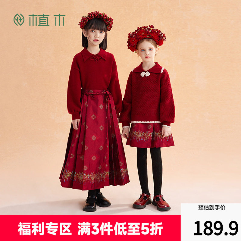 植木童装新中式女童裙子2025新款春冬中大童连衣裙马面裙儿童裙子,童装/婴儿装/亲子装,半身裙,淘宝优惠券,粉丝福利购,淘宝优惠卷