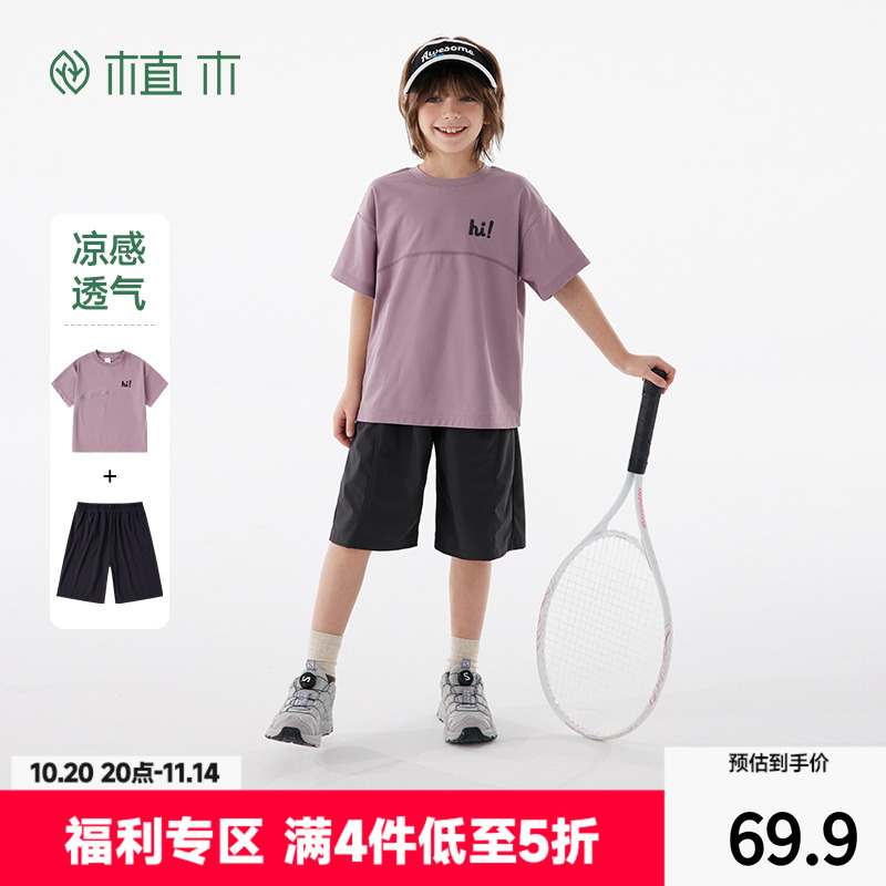 植木童装凉感珠地运动短袖中裤男童套装中大童2025夏装新款儿童潮