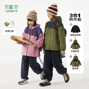 2025女童外套春秋款 儿童外套户外男童秋装 植木童装 三合一 三防