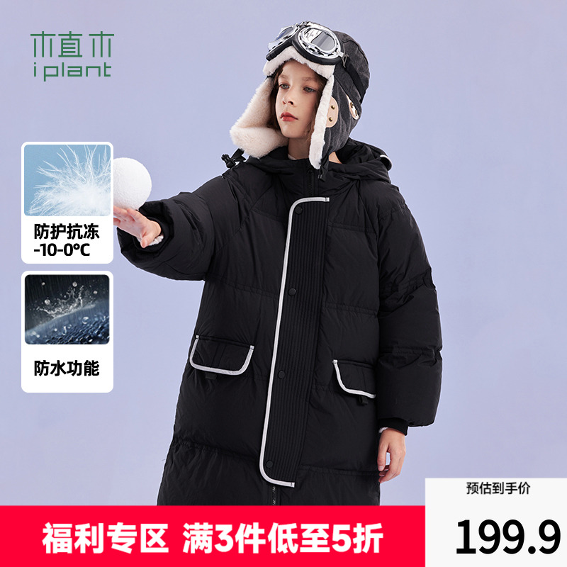 植木童装撞色连帽大口袋加厚长款男童羽绒服中大童2025冬装新儿童