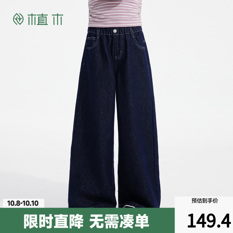 植木童装女童裤子2025秋季新款中大童牛仔拖地裤阔腿裤儿童裤子
