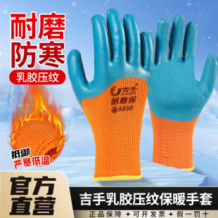 保暖加厚手套劳保工作耐磨王橡胶皮防水冬季防寒工地干活劳动加绒