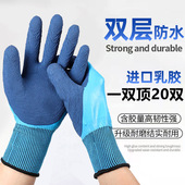 赶海手套劳保双层耐磨防水防滑水产耐用工作橡胶胶皮工地干活劳动