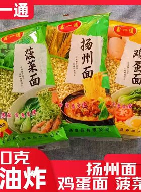鑫一通非油炸速煮面条